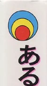 [Umino Yayoi] Aru Ai no Keikou to Taisaku