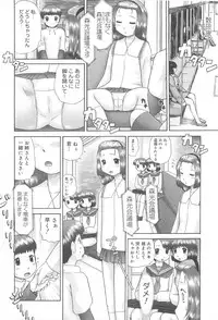 [Nekonomori Maririn] Rensha!!