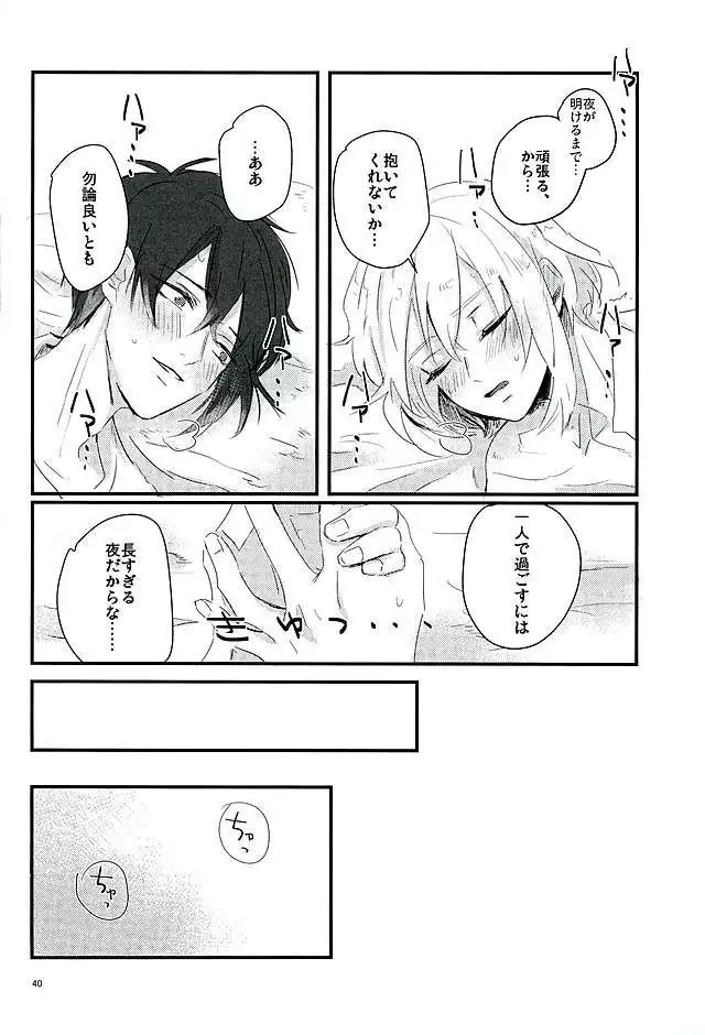 Mangetsu no Yoru no Mikazuki wa Sugoi tsu!!