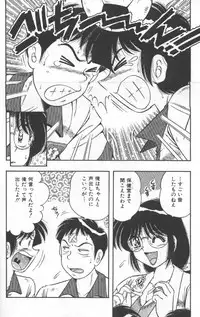 [Umino Sachi] Hokemon