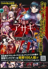 COMIC Mugen Tensei 2014-08