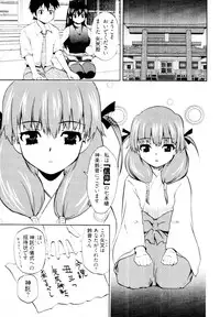 [Togami Shin] Tonosama no Nanahon yari Vol.2