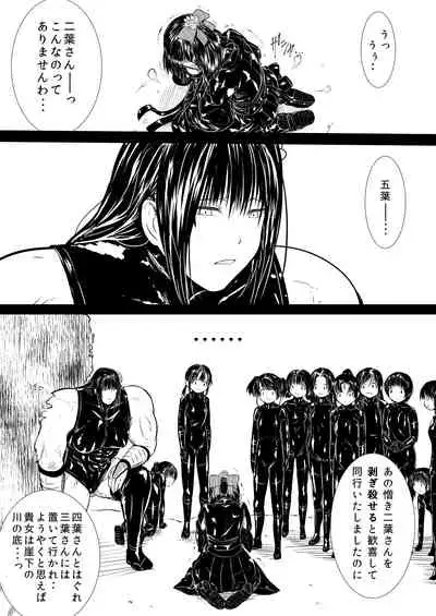 [YOSHITORA] Shinobunosato no Genin-chan