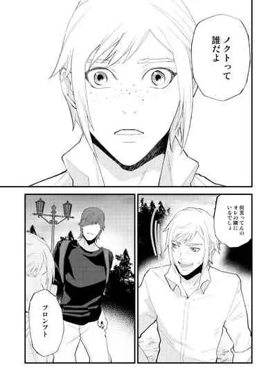 Meguru Makuai no Mukou