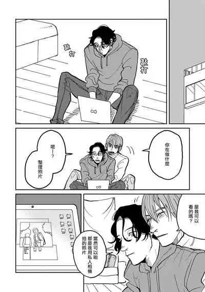 Yameru Toki mo, Sukoyakanaru Toki mo, | 无论疾病、还是健康 #1-2