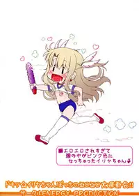 Doki Illya-chan Bocchi no Eroero Daiundoukai!