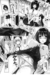 [Kazakura] Kanojo wa Hazukashii no Toriko [Chinese]