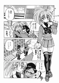 [Inoue Yoshihisa] Sunao