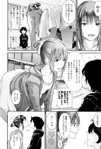 [Yoshida Tobio] Onee-chan no Naka