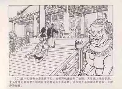 史上名妓 秦淮翘楚-柳如是（张子明 2010年11月）