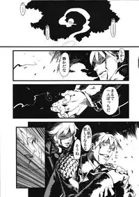 [Niku Drill (Toumasu)] Jingai Shunman Ko no Sho [2010-06-12]