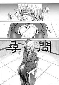 [faith] Hagane no Otome - Steel Maiden