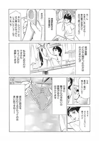 [Hazuki Kaoru] Tsumitsukuri na Karada [Digital]