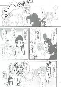 (C91) [Chinpudo (Marui)] Wrinkle Stick (Mahou Tsukai PreCure!)