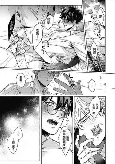 Platinum Blood | 白金之血 1-3