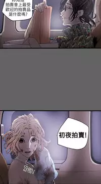Honey trap 甜蜜陷阱 ch.8~15 (chinese)