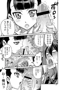 (C81) [Studio Tar (Kyouichirou)] Peropero Kazamori!! (UN-GO)