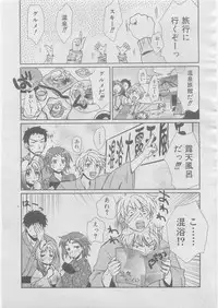 COMIC AUN 2008-03 Vol. 142