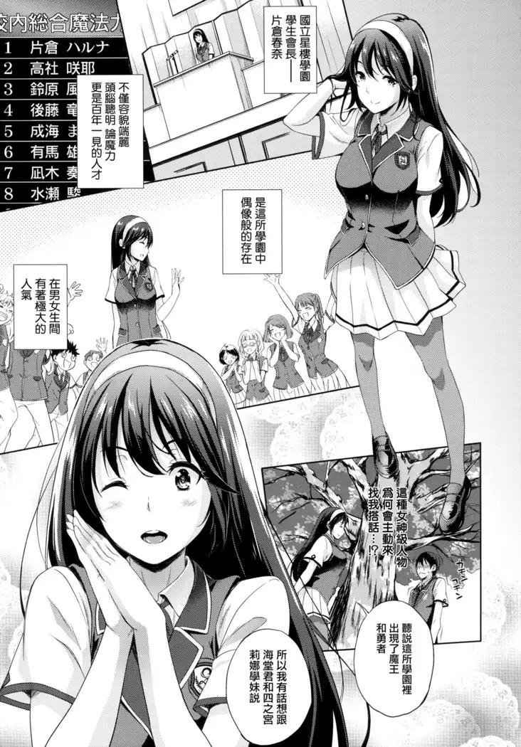 Oyomesan wa Maou!? Ch. 1-4