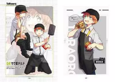 [TORAORO. (Zutabo)] TORAORO 04 [Digital]