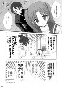 (SC31) [INFINITY DRIVE (Kyougoku Shin)] Baby's on fire (ToHeart2)