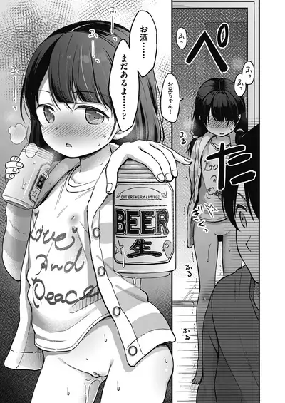 Kokoro ga Yomeru Kare to, Ecchi na Mousou o Suru Kanojo.