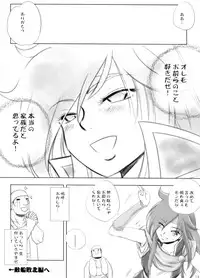 [Ikebukuro DPC] White Impure Desire vol.11 (Final Fantasy)