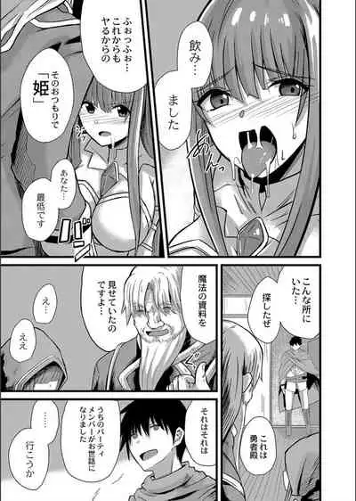 Netorare ★ Metamorphose