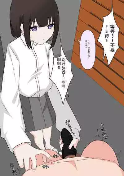 Naze ka Hentai ni Yoku Karama Reru Mukiryoku Joshi