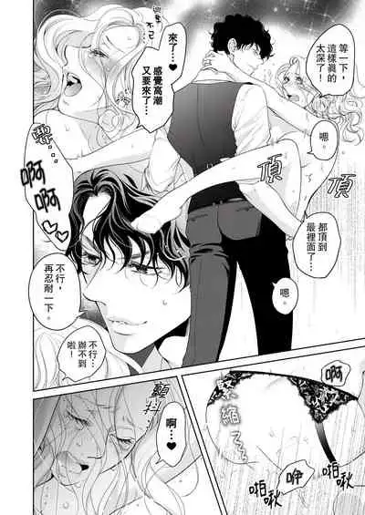 将妳的一切全部拥入怀中~交往0日、立刻结婚！？~ 01-24 Chinese [拾荒者汉化组]