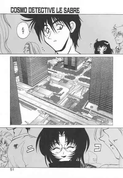 Uchuu Tokusou - COSMO DETECTIVE LE SABRE