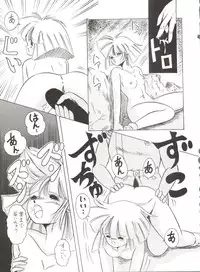 [Studio 7, pax, Gokuaku Shounin Henshuubu (Various)] X DIGITALver.2 ½ (Gall Force, Bubblegum Crisis, Gunsmith Cats)