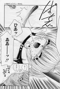 [Hazuki Shishimaru] aigan bishoujo teki seikatsu no susume