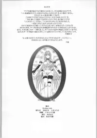 (SC15) [Miyanchi (Miyagoe Yoshitsuki)] Hydros 4th (Xenogears)