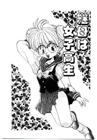 [Fujioka Tamae] Dare ni mo Iccha Dame yo