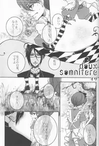 (C78) [Pink Kitten (Various)] Psychedelic Party (Black Butler)