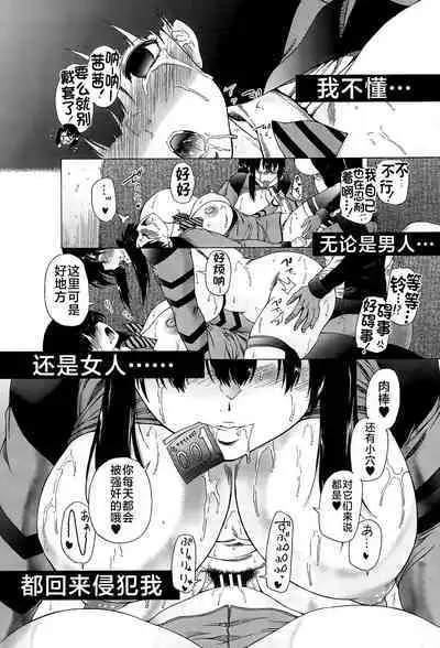 Futanari Musume to Gakuen Harem