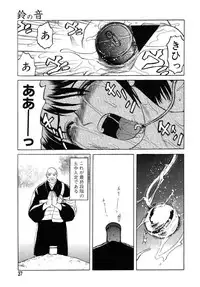 [Uziga Waita] Y Shiki Kaitai Shinsho