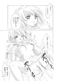 (C62) [Knights (Kishi Nisen)] Setsugetsuka ～ Yukigatari ～ (Suigetsu)