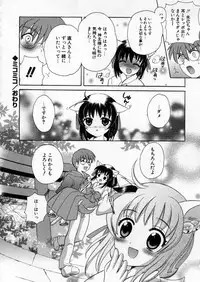 [Nagisawa You] Petit Kyun