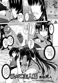 Jun-ai Kajitsu 2011-09 [Digital]