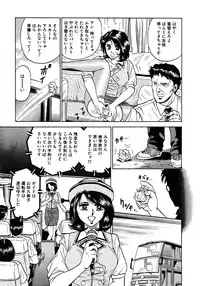 [Chikaishi Masashi] Ryoujoku Niku Manji