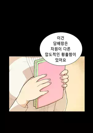 Stockholm Syndrome Ch.1-19