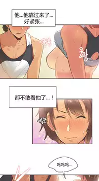 [﻿Chance, Kamang] Sports Girl ch.1-23[Chinese]