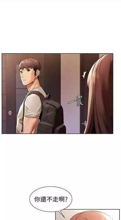 [週五] [洋世 & 經文旗] 衝突 1-104官方中文（連載中）