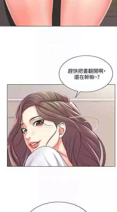 【周三连载】超市的漂亮姐姐（作者：北鼻&逃兵） 第1~43话