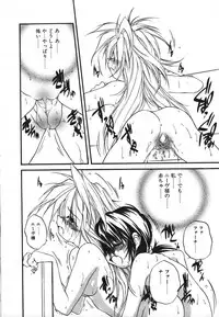 [Saeki Takao] Crimzon Half