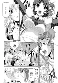 [Sukesaburou × Tikuma Jukou] Shirayuri no Kenshi ~Sennou Majoku Hen~ [Digital]