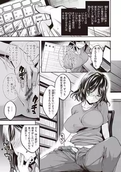 [Hirama Hirokazu] Stand by OK! [Digital]