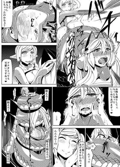 [Hokke Teishoku] Masou Henshin Kasane